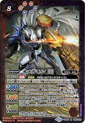 最安値 デジモン バトスピ オメガモン 3枚 楽天市場】バトルスピリッツ オメガモンの通販