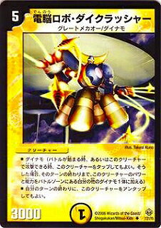 楽天市場】デュエルマスターズ ロボ（コレクション｜ホビー）の通販