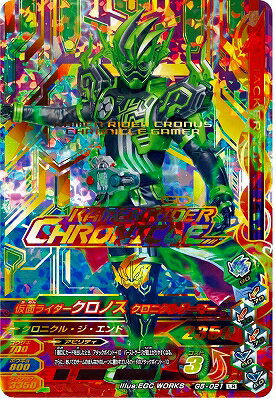 ガンバライジング ガシャットヘンシン5弾 G5-021 仮面ライダークロノス クロニクルゲーマー LRのサムネイル