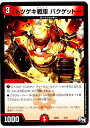 デュエルマスターズ DMSD-03 5 トツゲキ戦車 バクゲットー 「NEWヒーローデッキ ボルツのB・A・D」