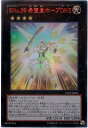 遊戯王 VE10-JP001 SNo.39 希望皇ホープONE?【ウルトラレア】 遊戯王 VE10-JP001 SNo.39 希望皇ホープONE?【ウルトラレア】