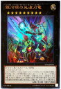 遊戯王 VP16-JP003 銀河眼の光波刃竜【ウルトラレア】 遊戯王 VP16-JP003 銀河眼の光波刃竜【ウルトラレア】