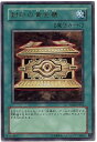 遊戯王 書籍付属カード VB09-JP002　封印の黄金櫃【ウルトラレア】