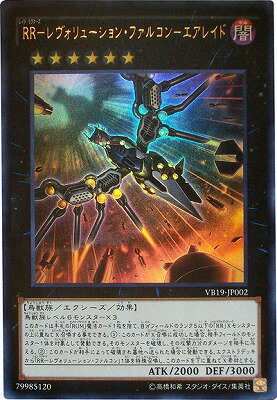 Character - 遊戯王 書籍付属カード VB19-JP002　RR−レヴォリューション・ファルコン−エアレイド【ウルトラレア】