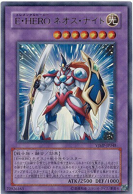 楽天市場 遊戯王 Vjmp Jp048 ｅ ｈｅｒｏ ネオス ナイト ウルトラレア フルアヘッド
