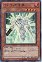 遊戯王 書籍付属カード VJMP-JP050 エレクトロ軍曹【ウルトラレア】