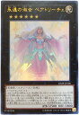 遊戯王 書籍付属カード VJMP-JP108　永遠の淑女 ベアトリーチェ【ウルトラレア】