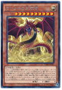 遊戯王 書籍付属カード VJMP-JP116 オシリスの天空竜【KCレア】