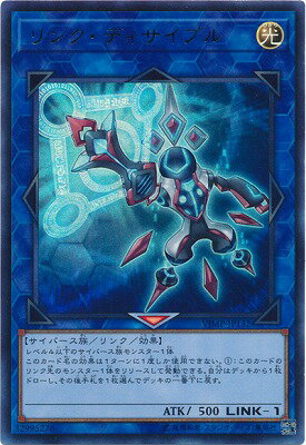 遊戯王 書籍付属カード VJMP-JP132　リンク・ディサイプル