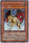 遊戯王 書籍付属カード WJMP-JP007　モザイク・マンティコア【ウルトラレア】