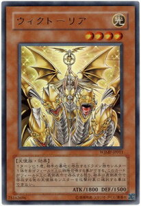 遊戯王 書籍付属カード WJMP-JP011　ウィクトーリア【ウルトラレア】