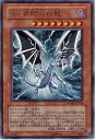 遊戯王 書籍付属カード WJMP-JP014 Sin 青眼の白龍【ウルトラレア】