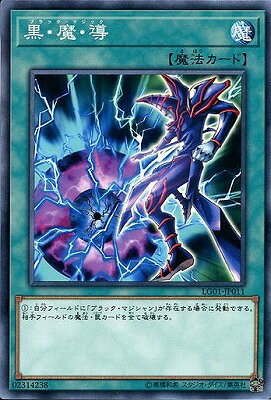 楽天市場】遊戯王 黒 魔 導 連 弾の通販