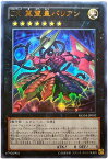 遊戯王 書籍付属カード MG04-JP002　CX 冀望皇バリアン【ウルトラレア】