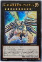 遊戯王 書籍付属カード OG03-JP001　No.99 希望皇龍ホープドラグーン【ウルトラレア】