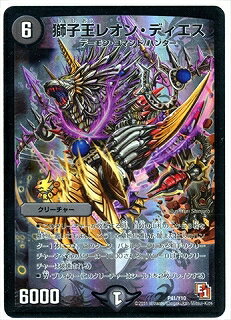 デュエルマスターズ P41 Y10 獅子王レオン・ディエス