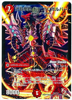 デュエルマスターズ P24 Y12 弐超拳銃 ドラゴ・リボルバー