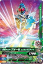 ガンバライジング ガシャットヘンシン6弾 G6-040 仮面ライダーフォーゼ コズミックステイツ　R