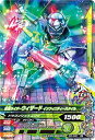 ガンバライジング ガシャットヘンシン6弾 G6-041 仮面ライダーウィザード インフィニティースタイル　N