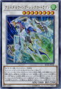 遊戯王 第10期 RC02-JP024 クリスタルウィング・シンクロ・ドラゴン 【ウルトラレア】