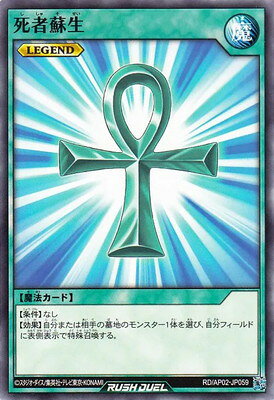 楽天市場】遊戯王 カード 死者蘇生の通販