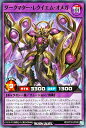 遊戯王ラッシュデュエル RD/KP18-JP040 ダークマター・レクイエム・オメガ【スーパーレア】