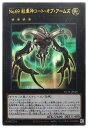 遊戯王 第11期 NCF1-JP069 No.69 紋章神コート・オブ・アームズ【ウルトラレア】