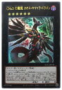 遊戯王 第11期 NCF1-JP109 CNo.5 亡朧龍 カオス・キマイラ・ドラゴン【ウルトラレア】