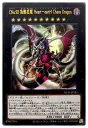 遊戯王 第11期 NCF1-JP124 CNo.92 偽骸虚龍 Heart－eartH Chaos Dragon【ウルトラレア】