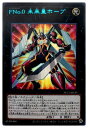 遊戯王 第11期 NCF1-JP139 FNo.0 未来皇ホープ【ウルトラレア BLUE Ver.】