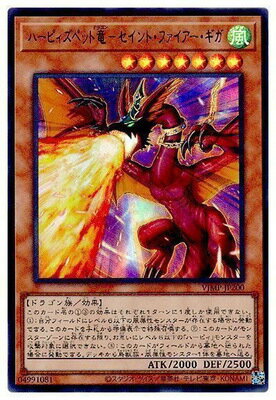 楽天フルアヘッド遊戯王 書籍付属カード VJMP-JP200 ハーピィズペット竜−セイント・ファイアー・ギガ【ウルトラレア】