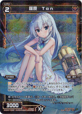 WIXOSS-ウィクロス-【パラレル】WXK07-036P 羅原 Tan R-P エクスプロード