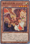 遊戯王 第11期 SR12-JP007 奇跡の代行者 ジュピター