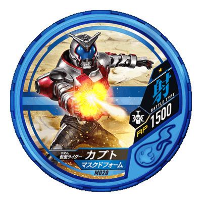 仮面ライダーブットバソウル モット1弾 DISC-M020 仮面ライダーカブト マスクドフォーム R1