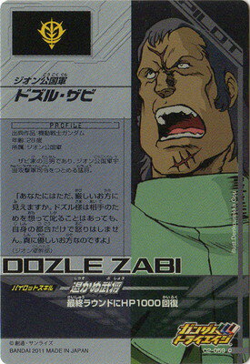楽天市場 ガンダムトライエイジ 第2弾 02 059 C ドズル ザビ ジオンの栄光をやらせはせんぞー パイロット フルアヘッド 楽天市場 ガンダムトライエイジ 第2弾 02 059 C ドズル ザビ ジオンの栄光をやらせはせんぞー パイロット フルアヘッド