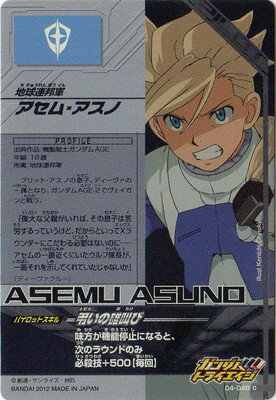 楽天市場 ガンダムトライエイジ 第4弾 04 048 C アセム アスノ ゆるさない お前だけは パイロット フルアヘッド