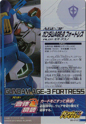 楽天市場 ガンダムトライエイジ 第5弾 05 012 C ガンダムage 3 フォートレス フォートレス シュート モビルスーツ フルアヘッド