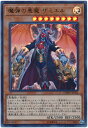 遊戯王/第10期/DBSW-JP022 魔弾の悪魔 ザミエル【ウルトラレア】