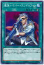 遊戯王 第10期 DBSW-JP023 魔弾－ネバー・エンドルフィン