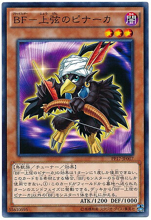楽天市場】遊戯王 バイナルブレーダーの通販