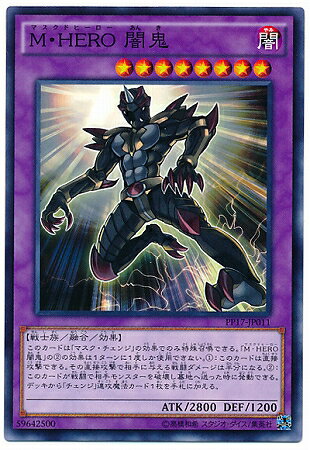 楽天市場】遊戯王 m・heroの通販