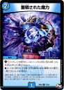 デュエルマスターズ 新2弾 DMRP-02 72 C 蓄積された魔力 「デュエル・マスターズ 新2弾 マジでB・A・Dなラビリンス!!」