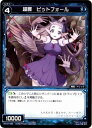 WIXOSS-ウィクロス-WX19-058 超罠 ピットフォール C アンソルブドセレクター