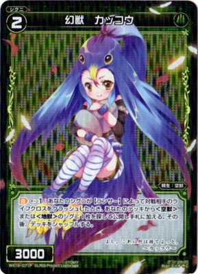 WIXOSS-����������-�ڥѥ����WX19-071P������ ���å�����P-C ���󥽥�֥ɥ��쥯����