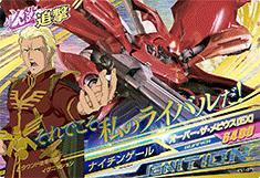 ガンダムトライエイジ VS1-071 ナイチンゲール　P