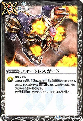 楽天市場】デュエルマスターズ インビンシブル・フォートレスの通販