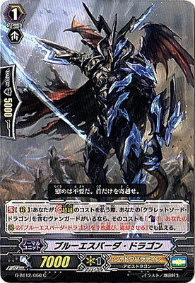 カードファイトヴァンガードG 第12弾「竜皇覚醒」/G-BT12/066 ブルーエスパーダ・ドラゴン C