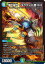 デュエルマスターズ DM23-EX2 18 SR 頂上縫合 ドギラディス勝3rd 400円