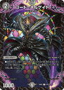 デュエルマスターズ DM23-EX2 76 U コート=メルゲイト
