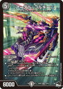デュエルマスターズ DM23-RP3 S3 SR アーテル・ゴルギーニ